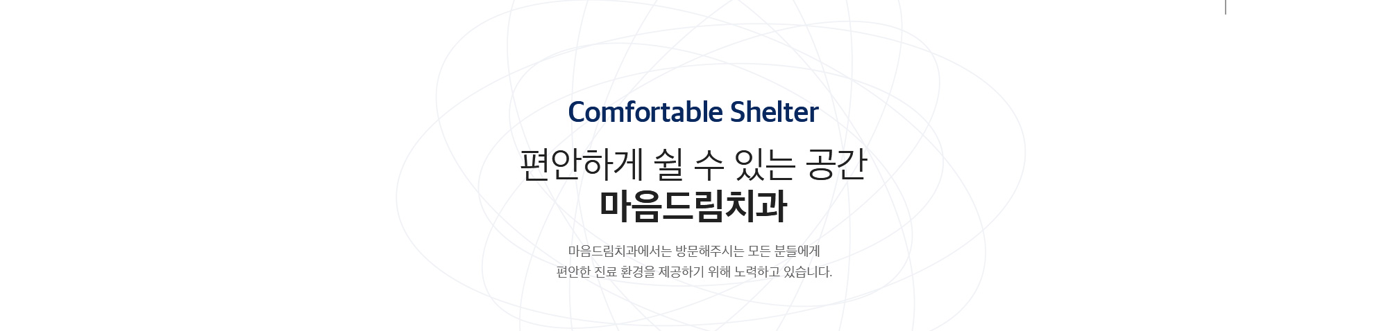 병원 둘러보기