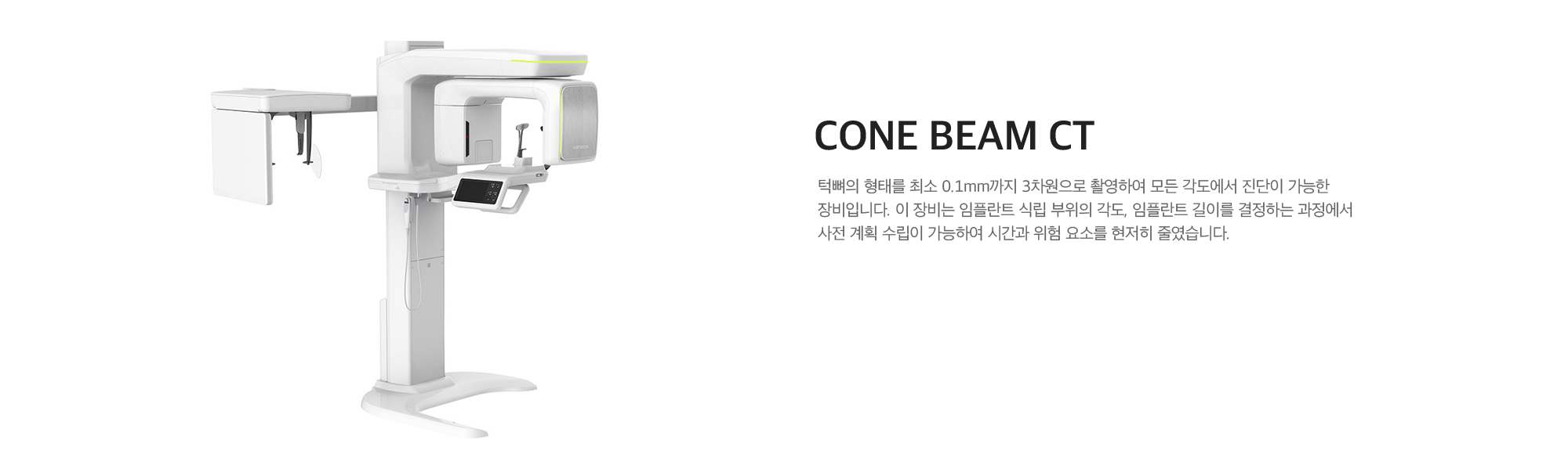 cone beam ct