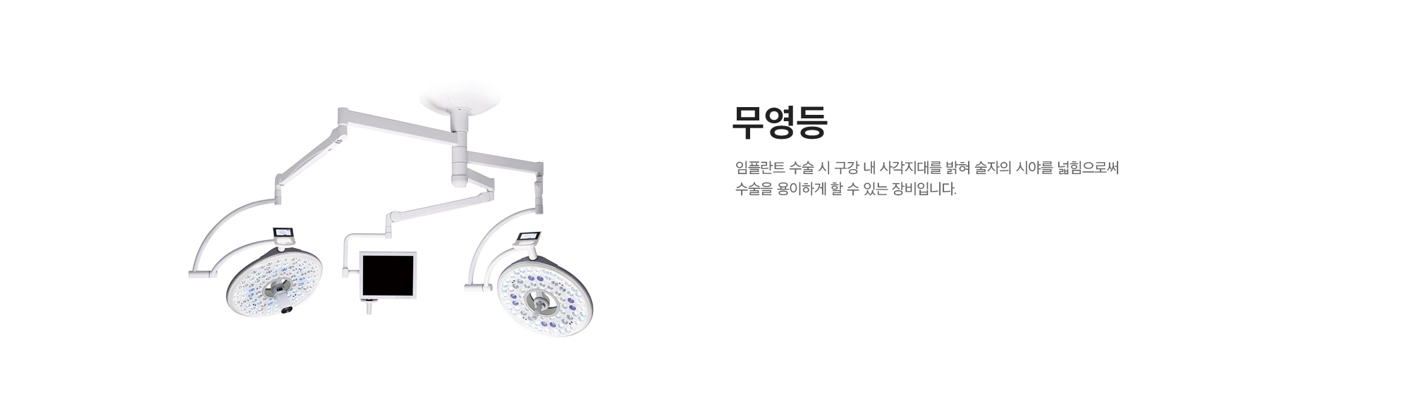 무영등