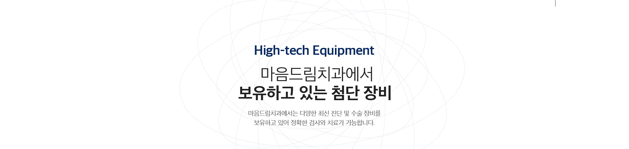 보유장비