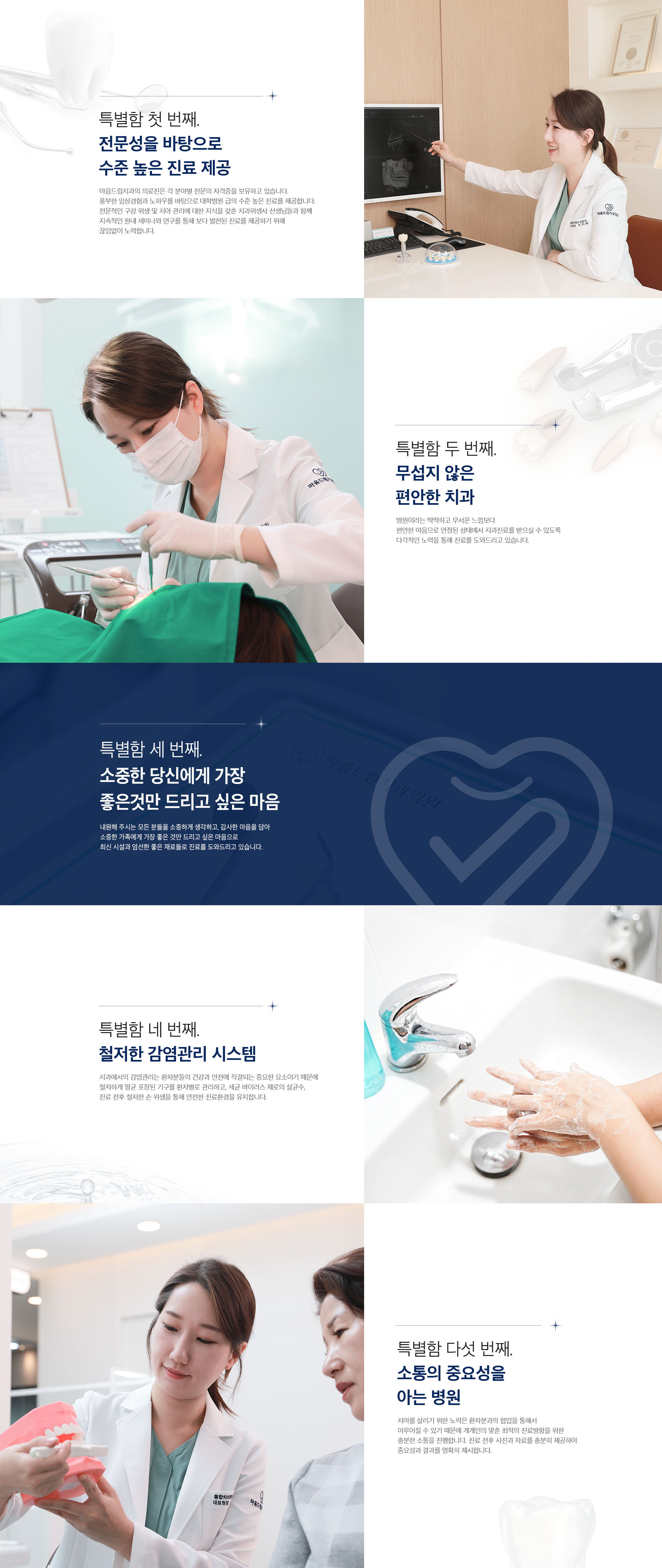 마음드림 특별함